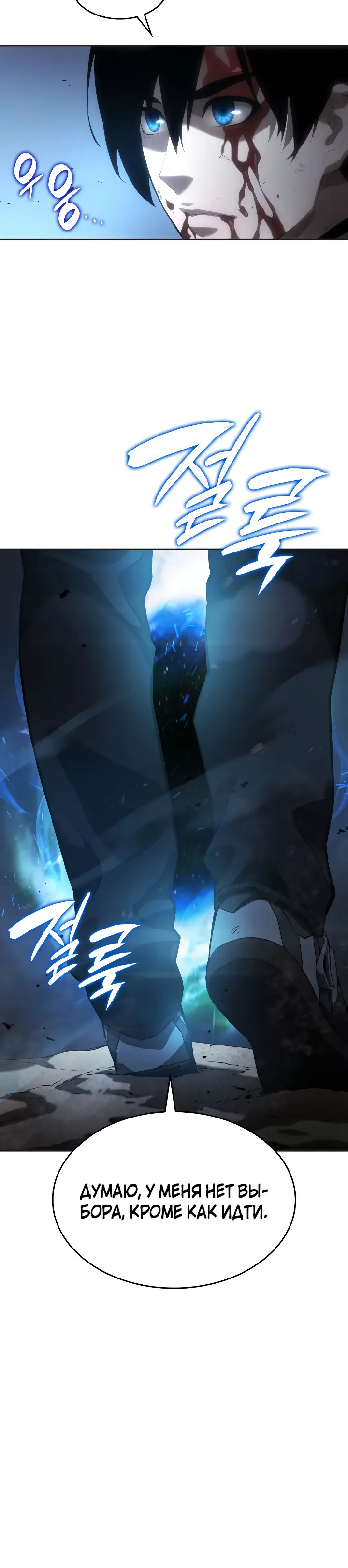 Страница 5 главы 3 манги Мой сольный бесконечный рост / Boundless Ascension