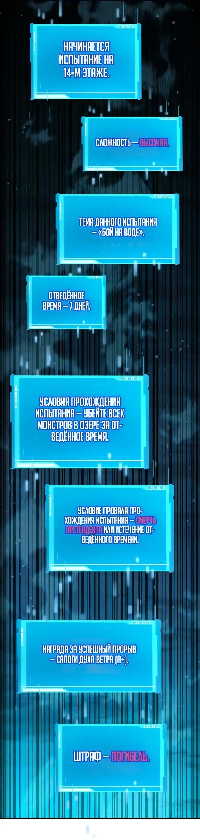 Страница 84 главы 60 манги Мой сольный бесконечный рост / Boundless Ascension