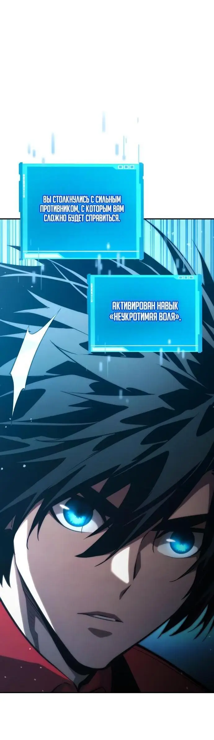 Страница 85 главы 60 манги Мой сольный бесконечный рост / Boundless Ascension