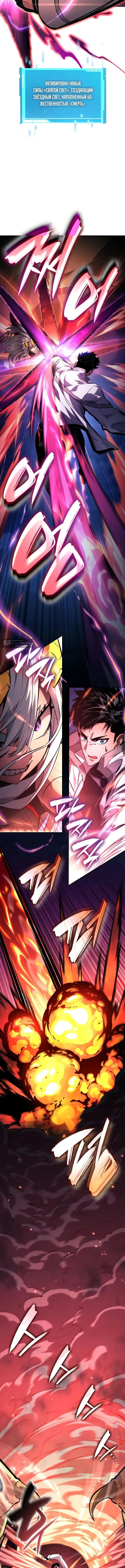 Страница 4 главы 153 манги Мой сольный бесконечный рост / Boundless Ascension