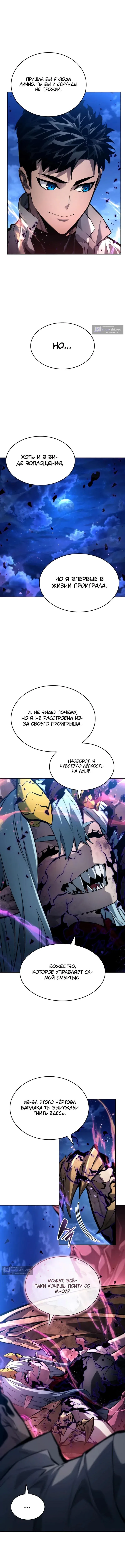 Страница 12 главы 153 манги Мой сольный бесконечный рост / Boundless Ascension