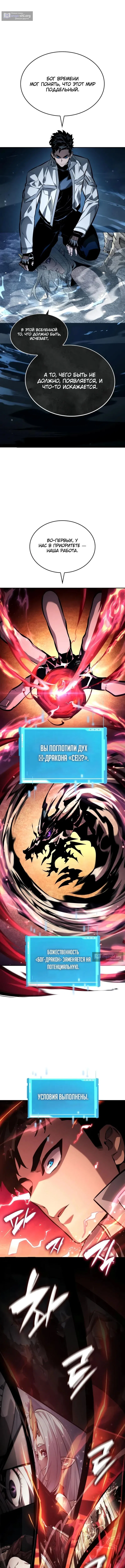 Страница 14 главы 153 манги Мой сольный бесконечный рост / Boundless Ascension