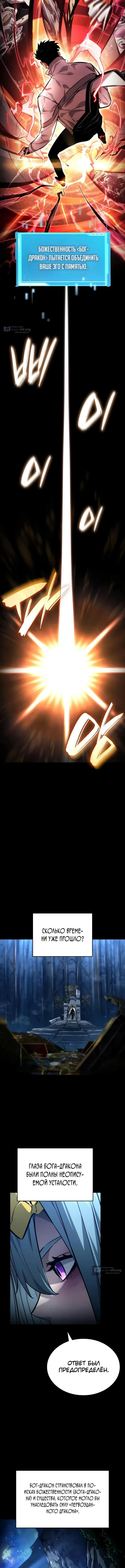 Страница 15 главы 153 манги Мой сольный бесконечный рост / Boundless Ascension