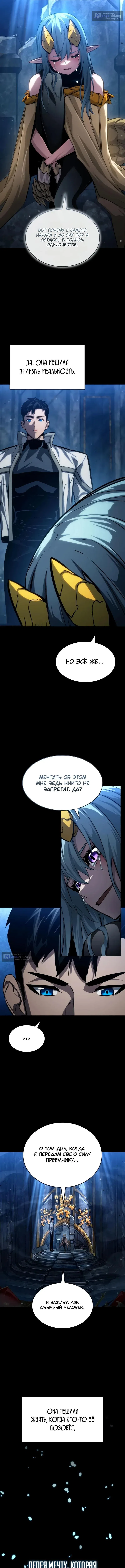 Страница 17 главы 153 манги Мой сольный бесконечный рост / Boundless Ascension