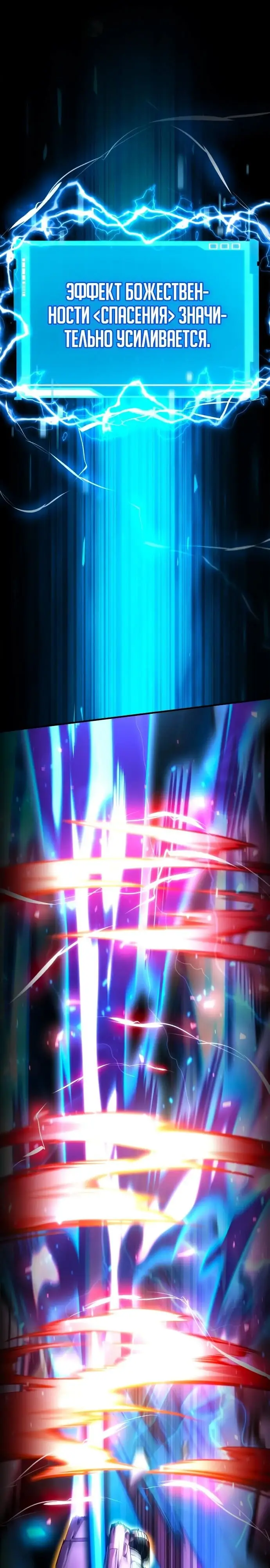 Страница 15 главы 105 манги Мой сольный бесконечный рост / Boundless Ascension