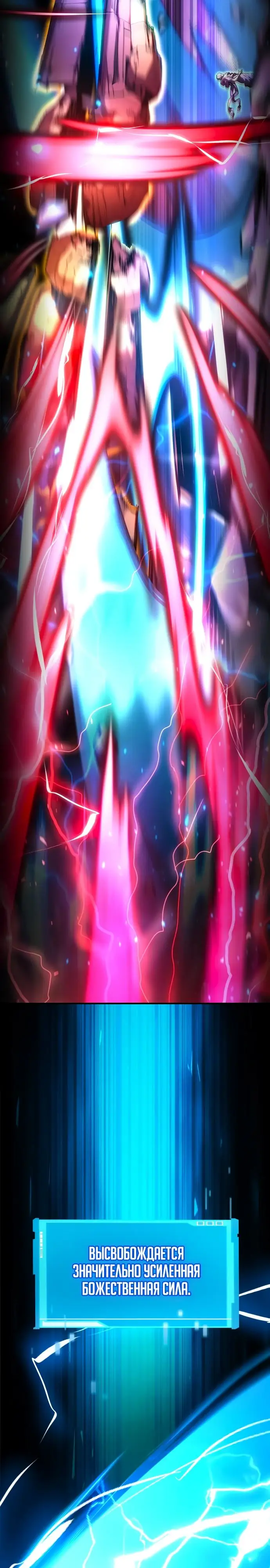 Страница 16 главы 105 манги Мой сольный бесконечный рост / Boundless Ascension