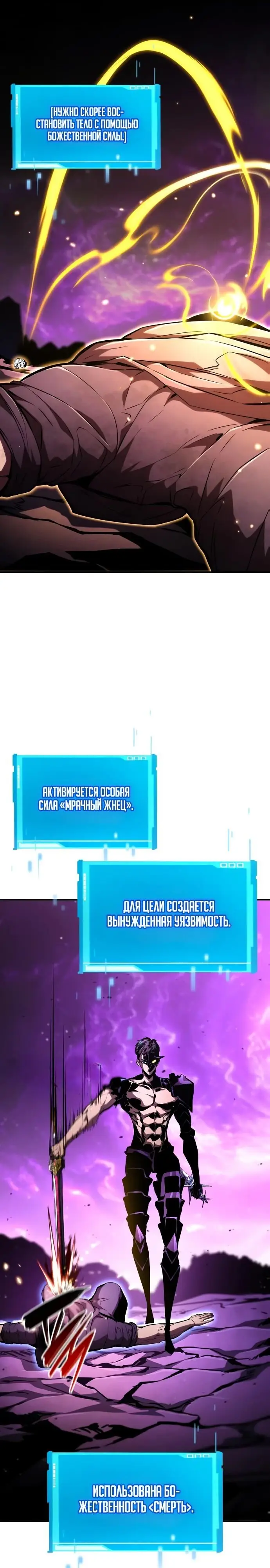 Страница 22 главы 105 манги Мой сольный бесконечный рост / Boundless Ascension