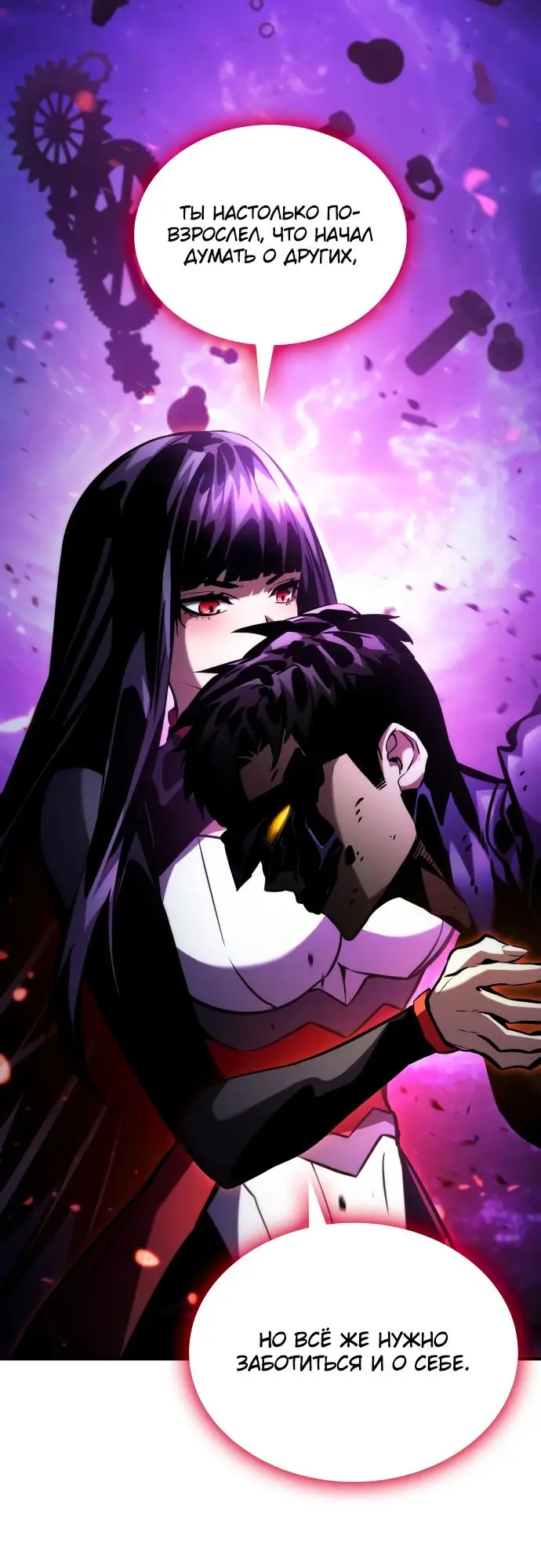 Страница 6 главы 105 манги Мой сольный бесконечный рост / Boundless Ascension