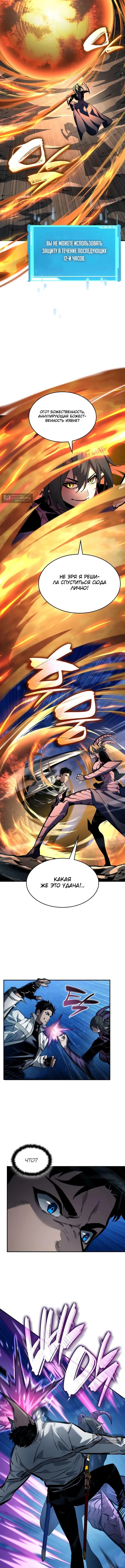 Страница 5 главы 157 манги Мой сольный бесконечный рост / Boundless Ascension