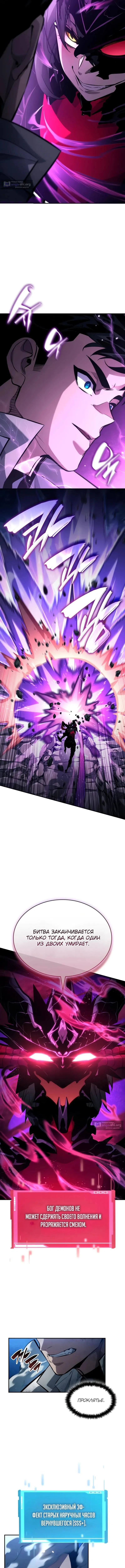 Страница 16 главы 157 манги Мой сольный бесконечный рост / Boundless Ascension