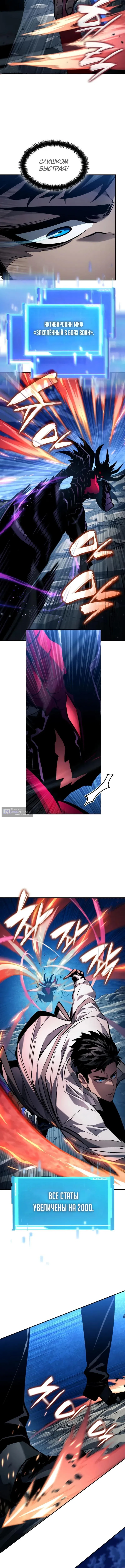 Страница 18 главы 157 манги Мой сольный бесконечный рост / Boundless Ascension