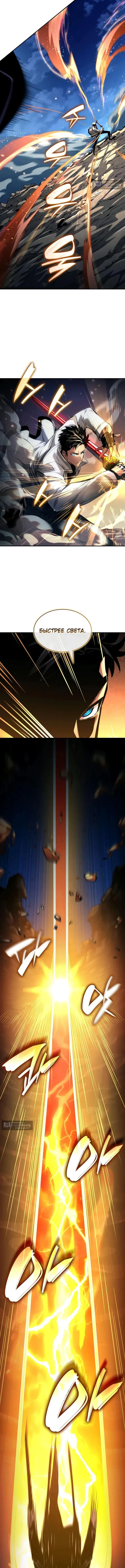 Страница 19 главы 157 манги Мой сольный бесконечный рост / Boundless Ascension