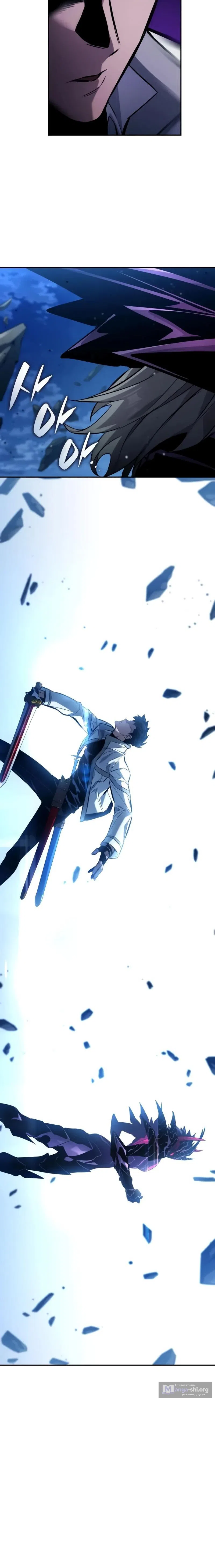 Страница 21 главы 157 манги Мой сольный бесконечный рост / Boundless Ascension