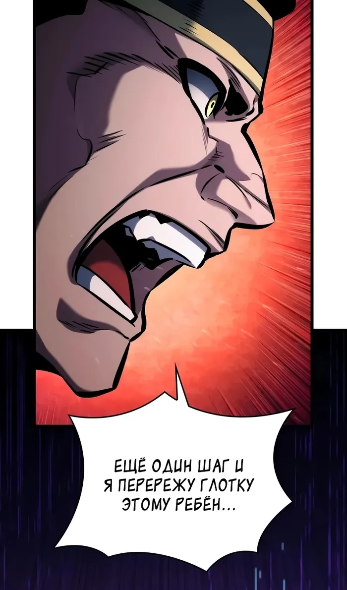 Страница 102 главы 144 манги Мой сольный бесконечный рост / Boundless Ascension