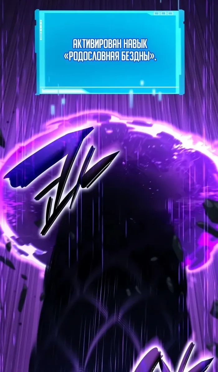 Страница 103 главы 144 манги Мой сольный бесконечный рост / Boundless Ascension