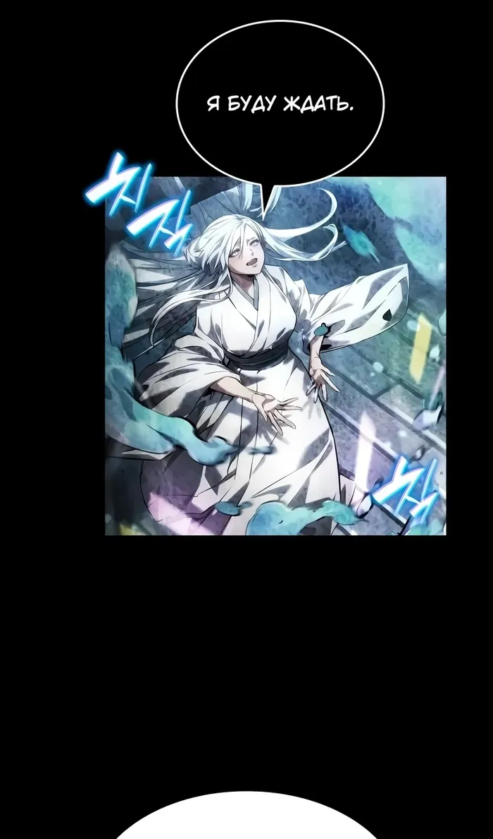Страница 18 главы 144 манги Мой сольный бесконечный рост / Boundless Ascension