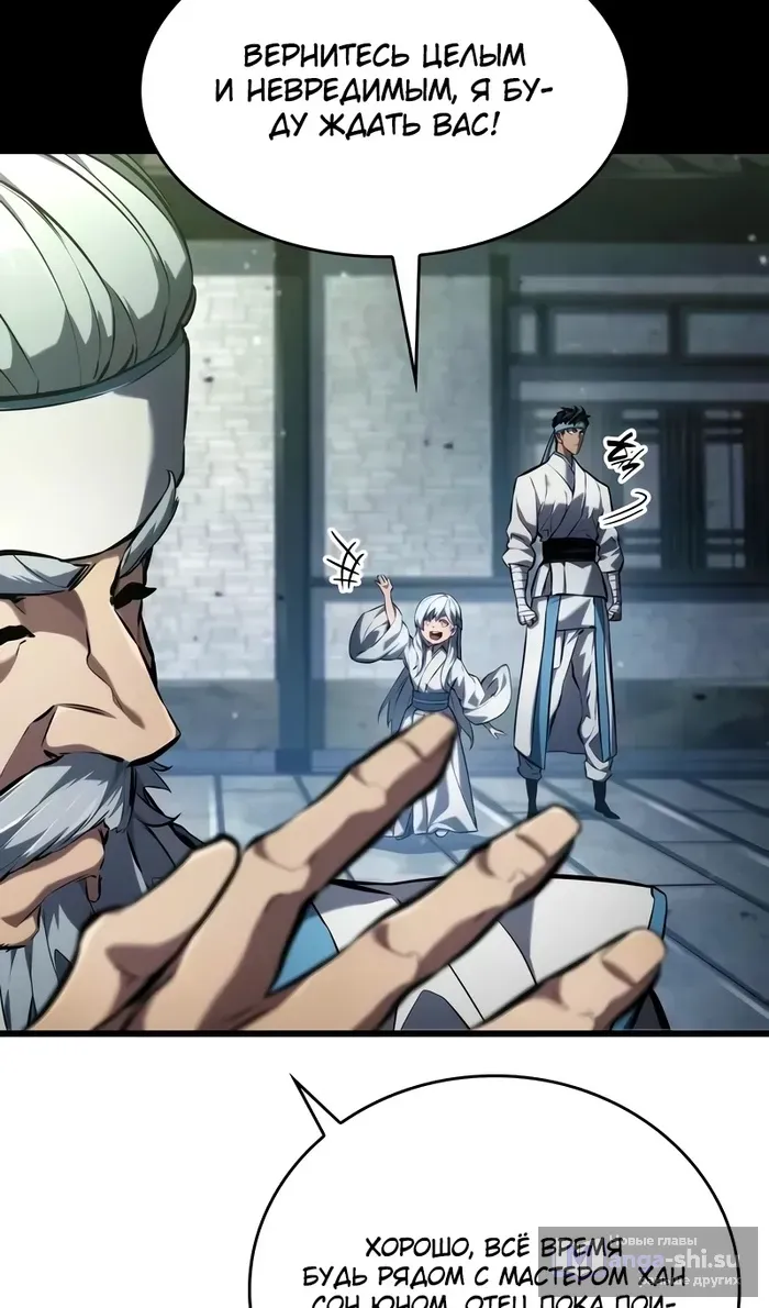 Страница 19 главы 144 манги Мой сольный бесконечный рост / Boundless Ascension