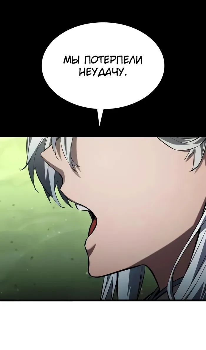 Страница 24 главы 144 манги Мой сольный бесконечный рост / Boundless Ascension