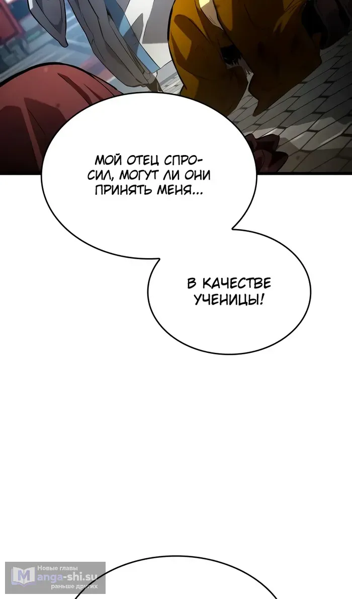 Страница 31 главы 144 манги Мой сольный бесконечный рост / Boundless Ascension