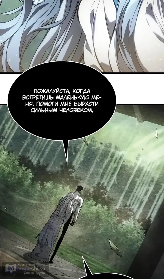 Страница 34 главы 144 манги Мой сольный бесконечный рост / Boundless Ascension