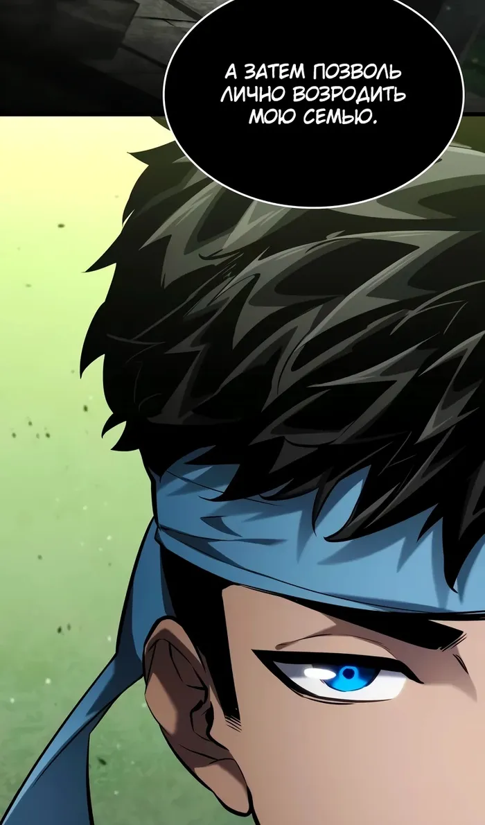 Страница 35 главы 144 манги Мой сольный бесконечный рост / Boundless Ascension