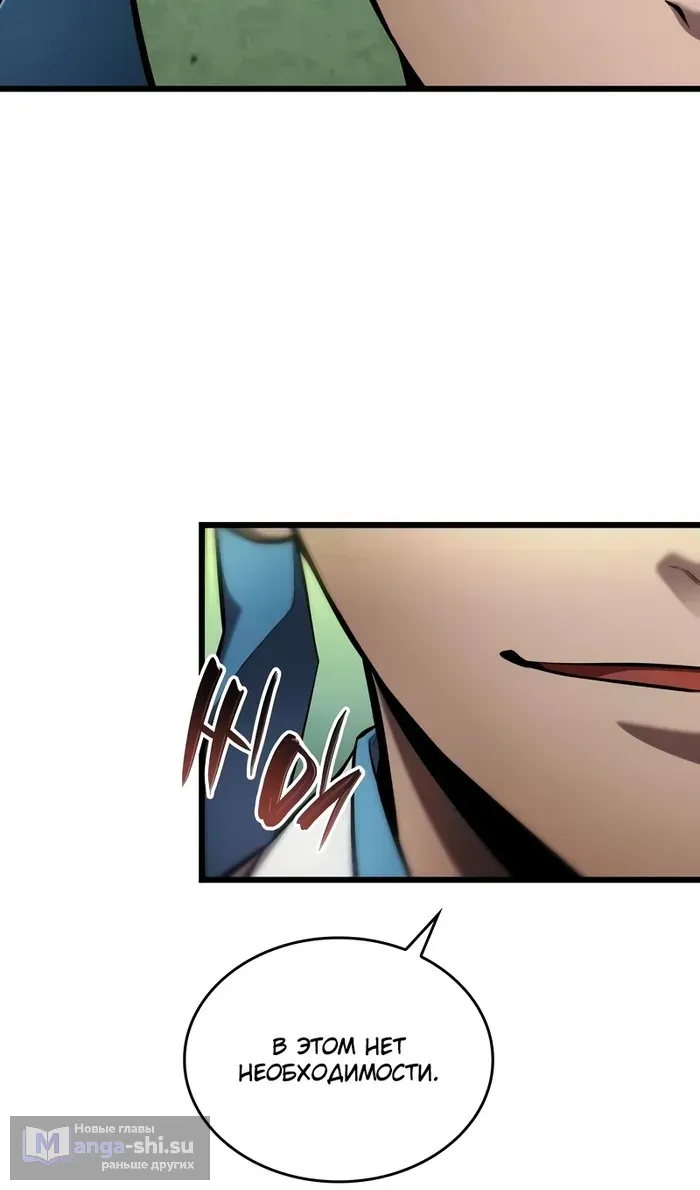 Страница 36 главы 144 манги Мой сольный бесконечный рост / Boundless Ascension