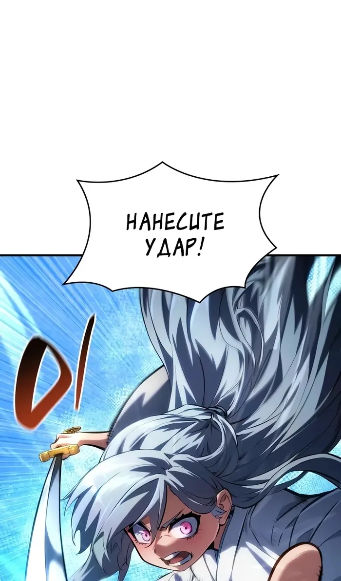 Страница 41 главы 144 манги Мой сольный бесконечный рост / Boundless Ascension