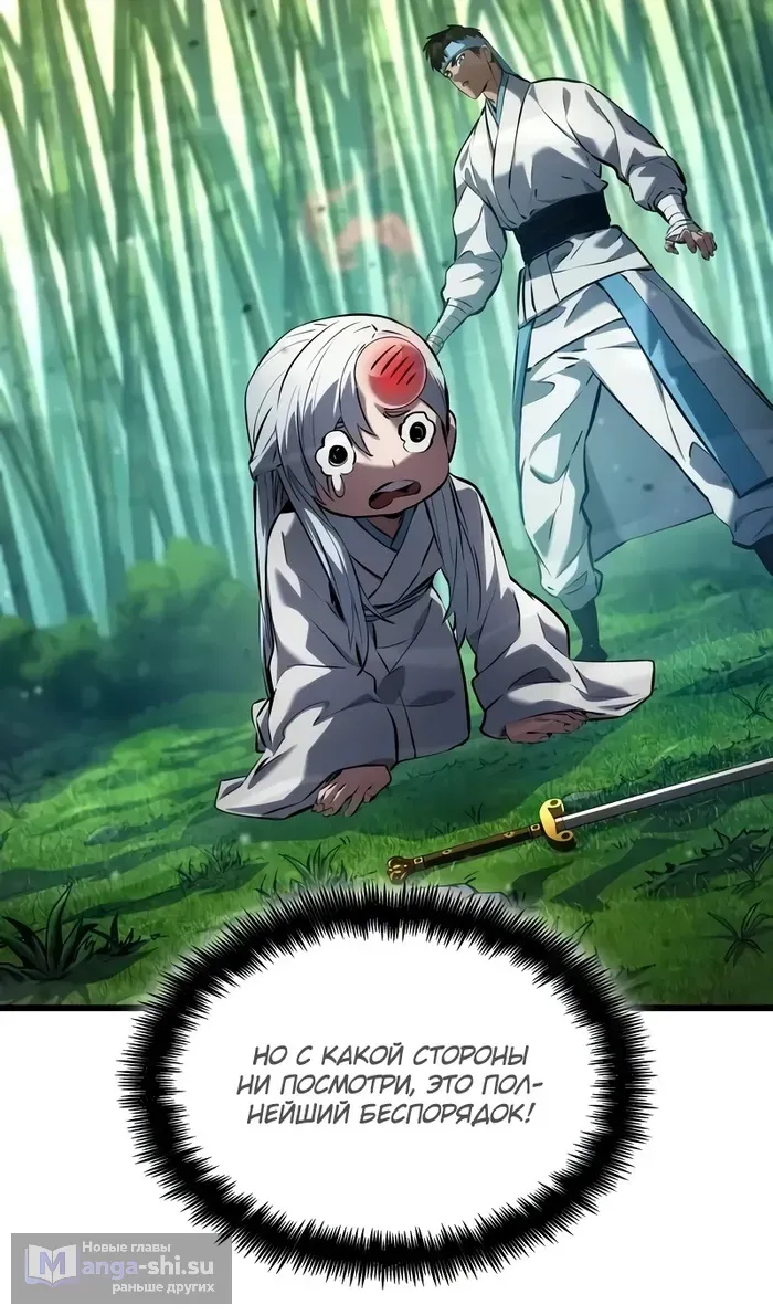 Страница 48 главы 144 манги Мой сольный бесконечный рост / Boundless Ascension