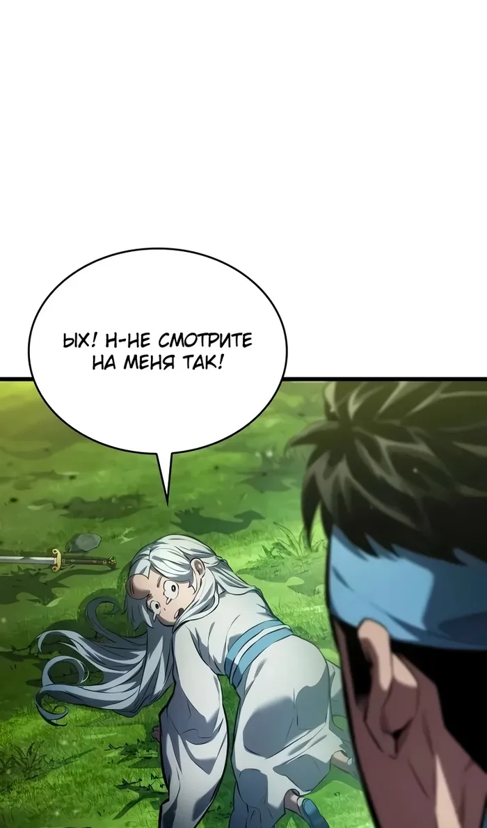 Страница 49 главы 144 манги Мой сольный бесконечный рост / Boundless Ascension