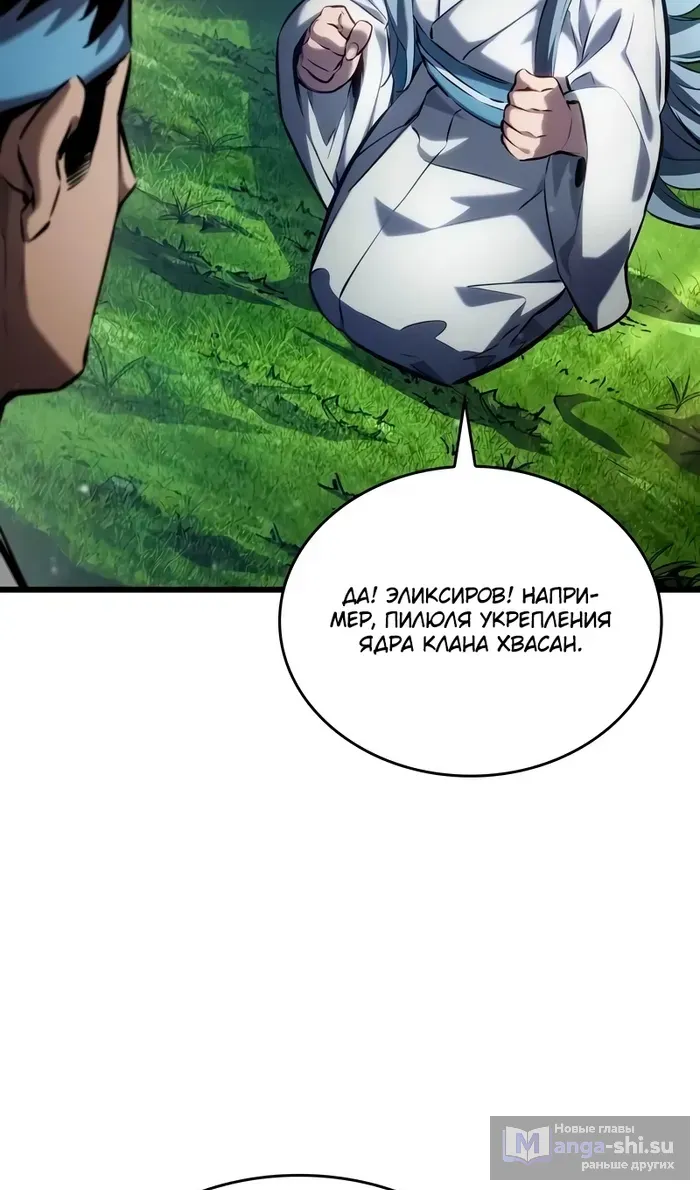 Страница 54 главы 144 манги Мой сольный бесконечный рост / Boundless Ascension
