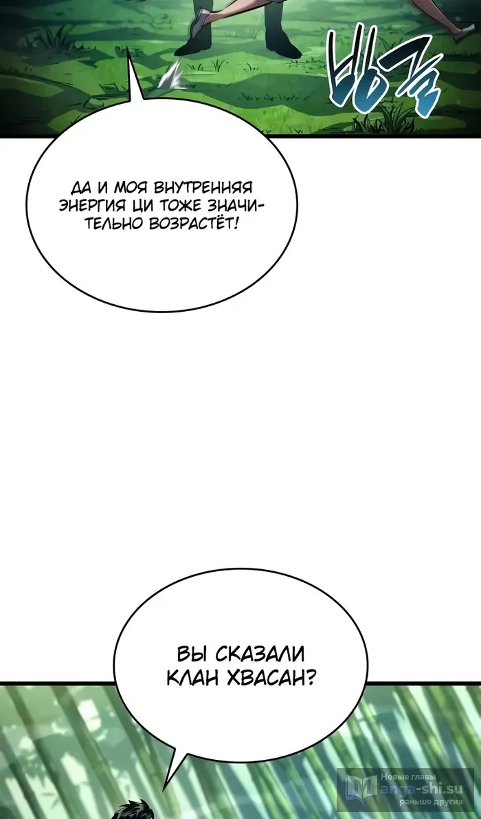 Страница 56 главы 144 манги Мой сольный бесконечный рост / Boundless Ascension