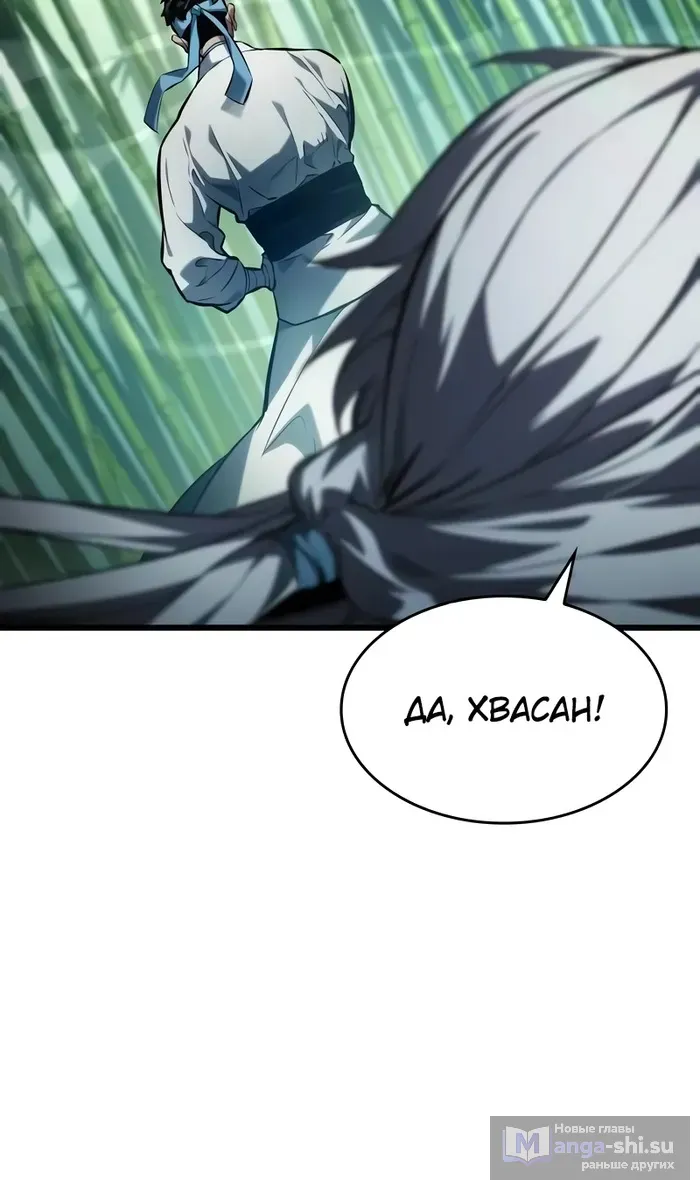 Страница 57 главы 144 манги Мой сольный бесконечный рост / Boundless Ascension