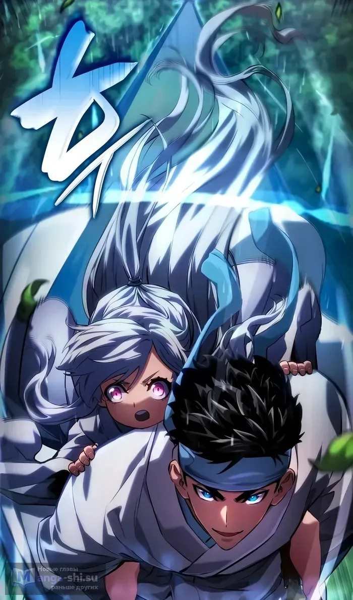 Страница 59 главы 144 манги Мой сольный бесконечный рост / Boundless Ascension