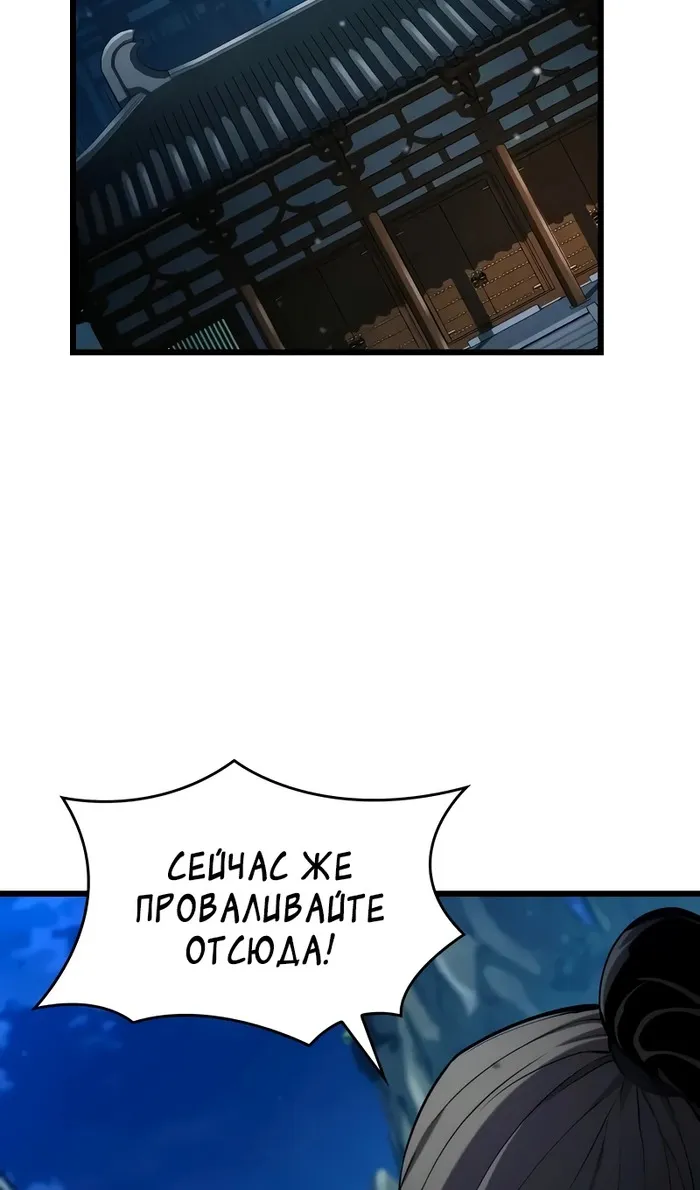 Страница 62 главы 144 манги Мой сольный бесконечный рост / Boundless Ascension