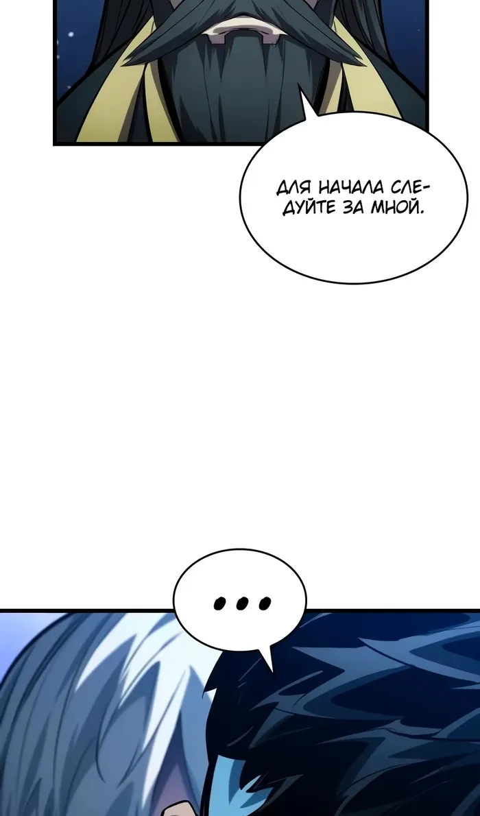 Страница 69 главы 144 манги Мой сольный бесконечный рост / Boundless Ascension