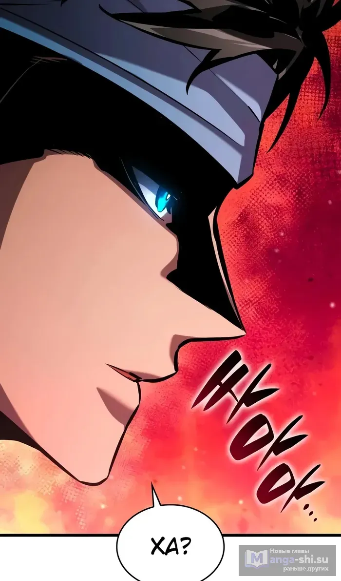 Страница 81 главы 144 манги Мой сольный бесконечный рост / Boundless Ascension