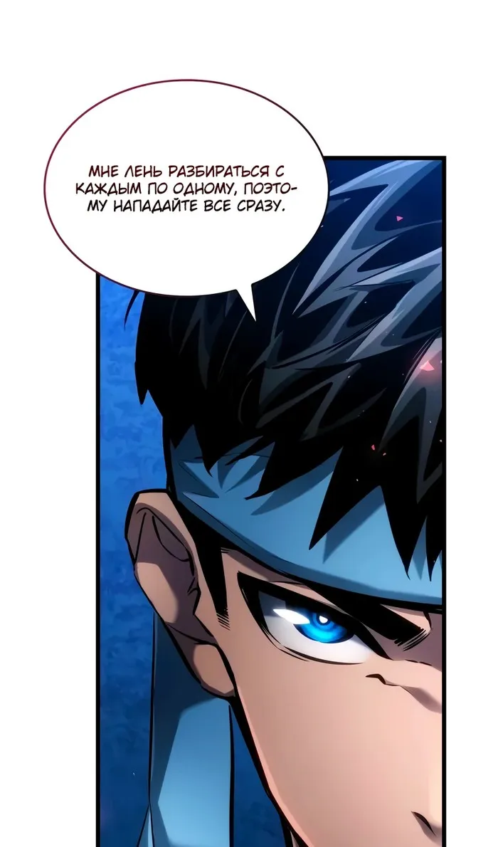 Страница 89 главы 144 манги Мой сольный бесконечный рост / Boundless Ascension