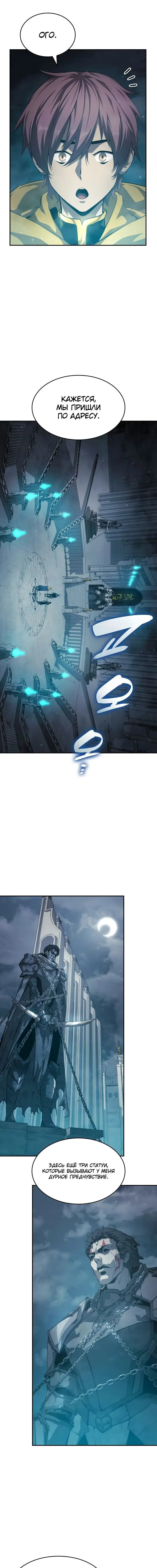 Страница 18 главы 34 манги Мой сольный бесконечный рост / Boundless Ascension