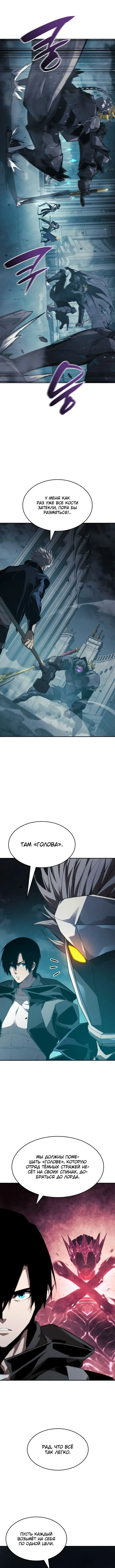 Страница 21 главы 34 манги Мой сольный бесконечный рост / Boundless Ascension