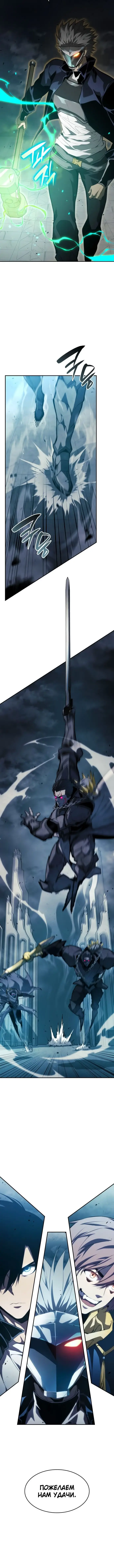 Страница 22 главы 34 манги Мой сольный бесконечный рост / Boundless Ascension