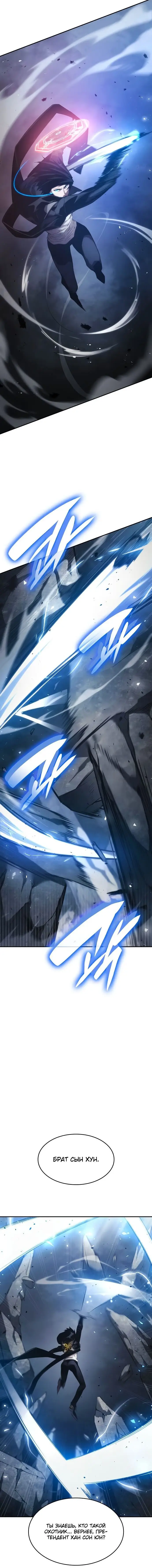 Страница 4 главы 34 манги Мой сольный бесконечный рост / Boundless Ascension
