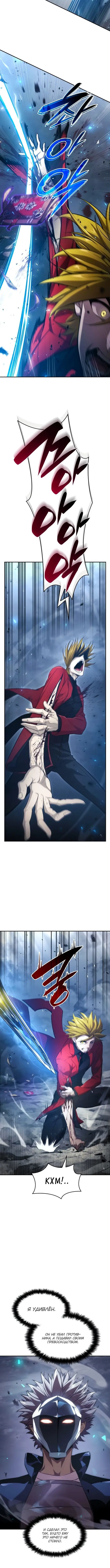 Страница 7 главы 34 манги Мой сольный бесконечный рост / Boundless Ascension