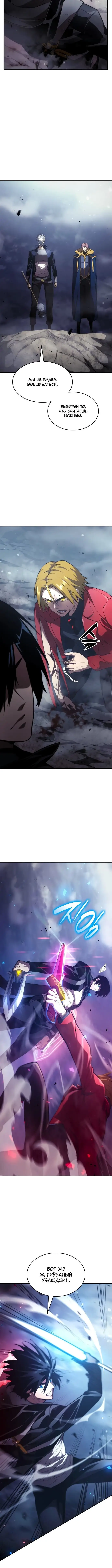 Страница 9 главы 34 манги Мой сольный бесконечный рост / Boundless Ascension