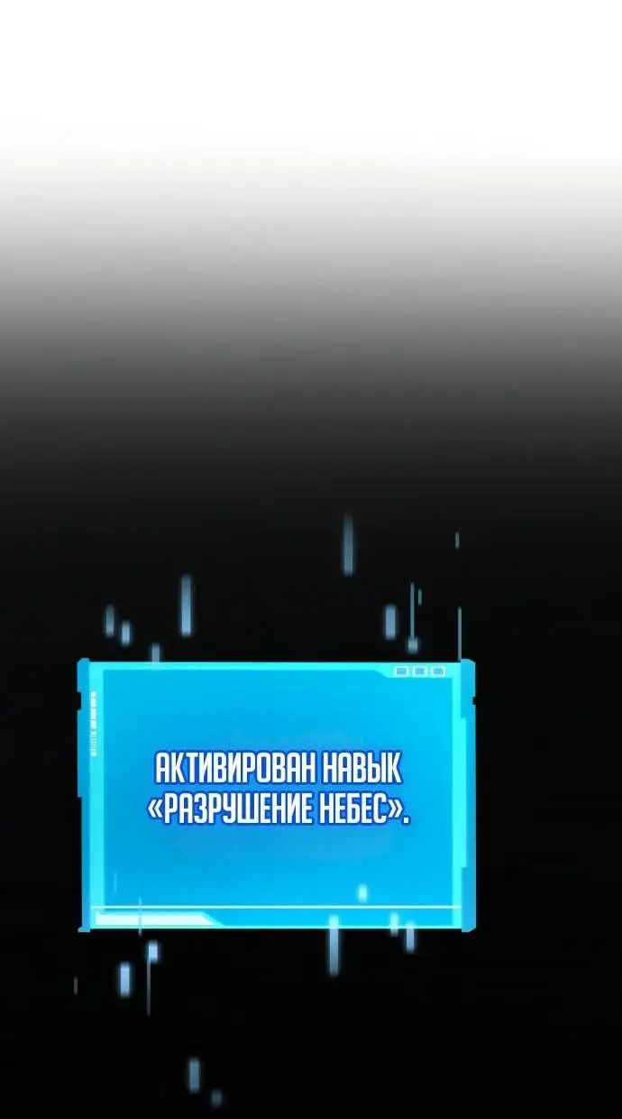 Страница 100 главы 64 манги Мой сольный бесконечный рост / Boundless Ascension
