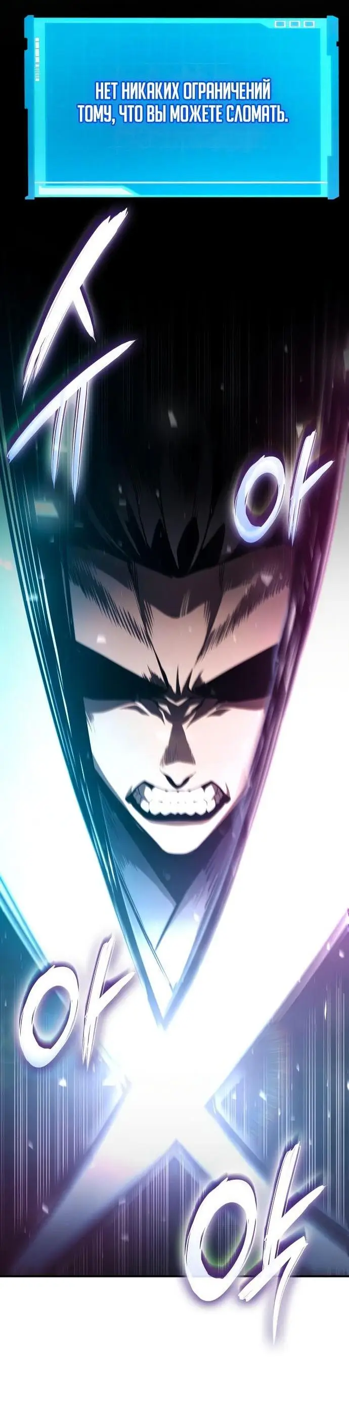 Страница 101 главы 64 манги Мой сольный бесконечный рост / Boundless Ascension