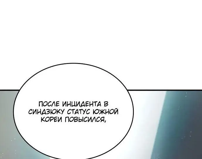 Страница 14 главы 64 манги Мой сольный бесконечный рост / Boundless Ascension