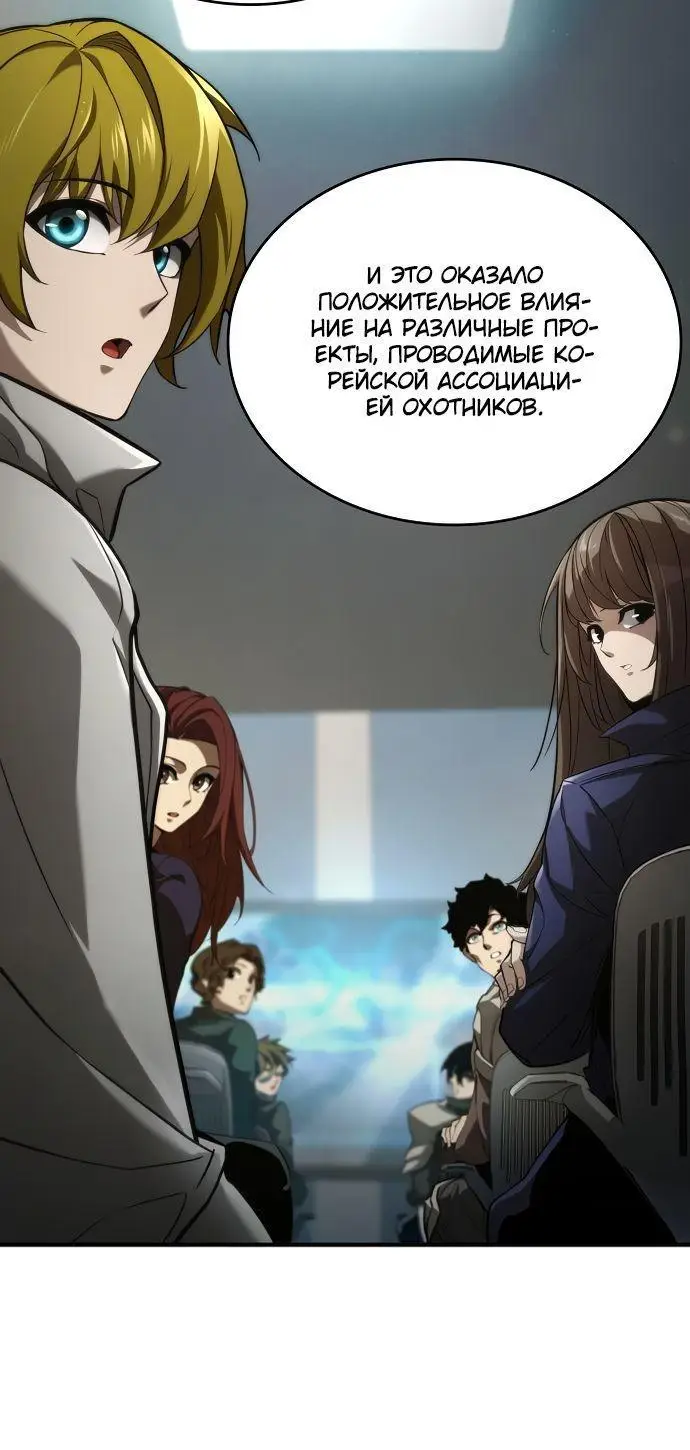 Страница 15 главы 64 манги Мой сольный бесконечный рост / Boundless Ascension