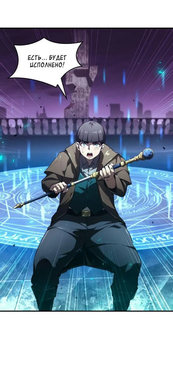 Страница 37 главы 64 манги Мой сольный бесконечный рост / Boundless Ascension