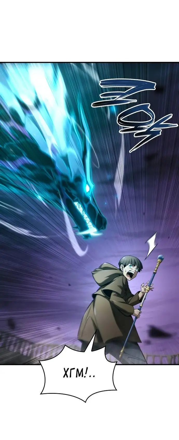 Страница 39 главы 64 манги Мой сольный бесконечный рост / Boundless Ascension