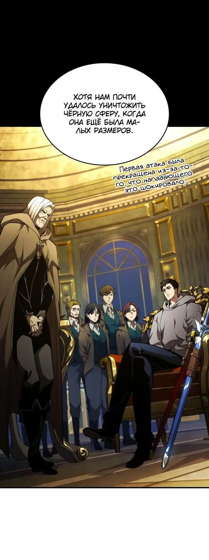 Страница 64 главы 64 манги Мой сольный бесконечный рост / Boundless Ascension